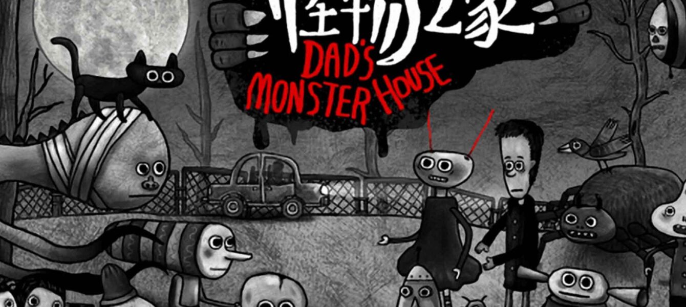 نقد و بررسی Dad’s Monster House
